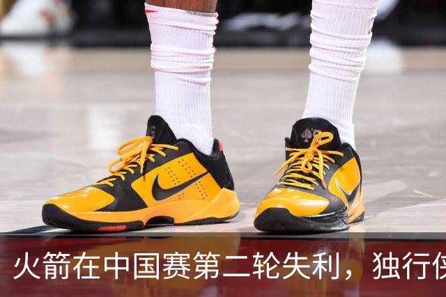 火箭在中国赛第二轮失利，独行侠轻松以132比115获胜
